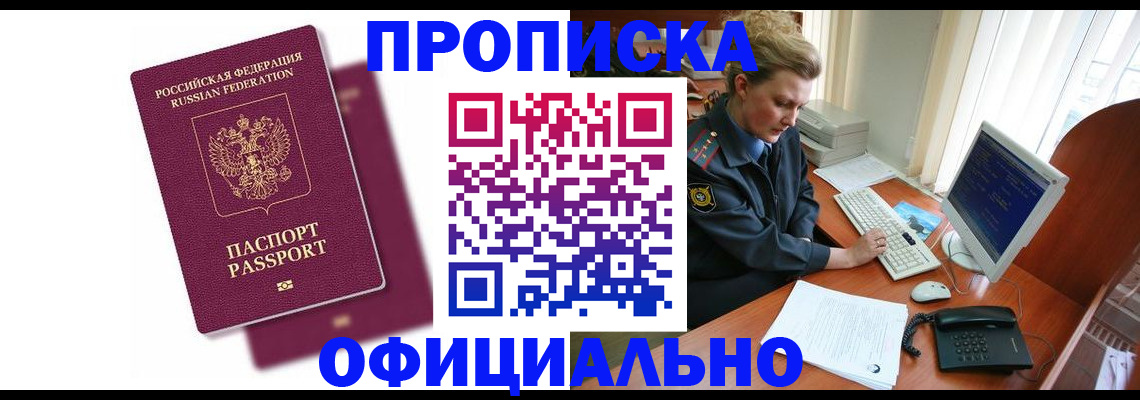 временная регистрация поиск в Краснослободске
