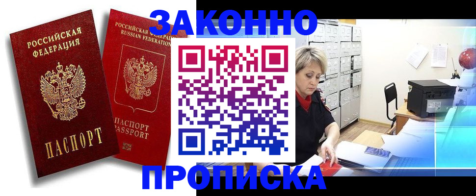регистрация в Краснослободске