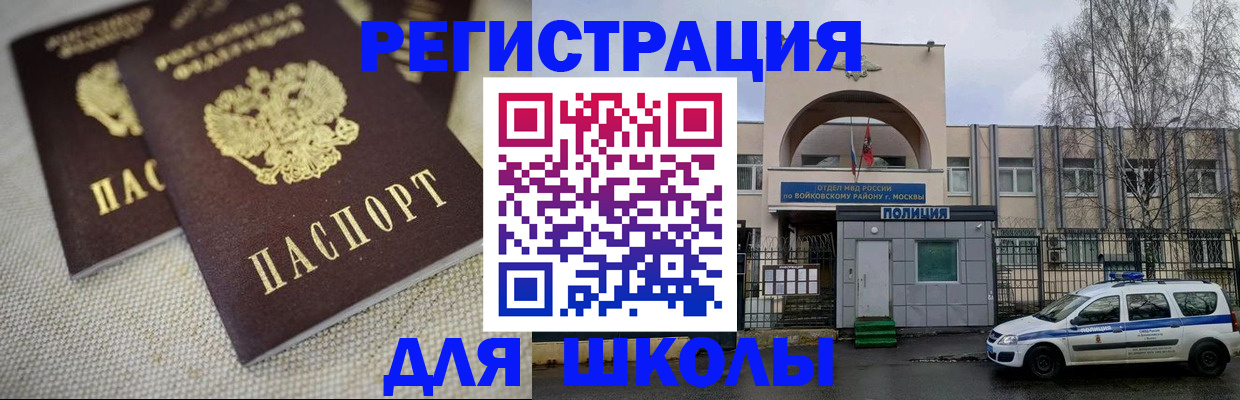 временная регистрация для всех в Краснослободске